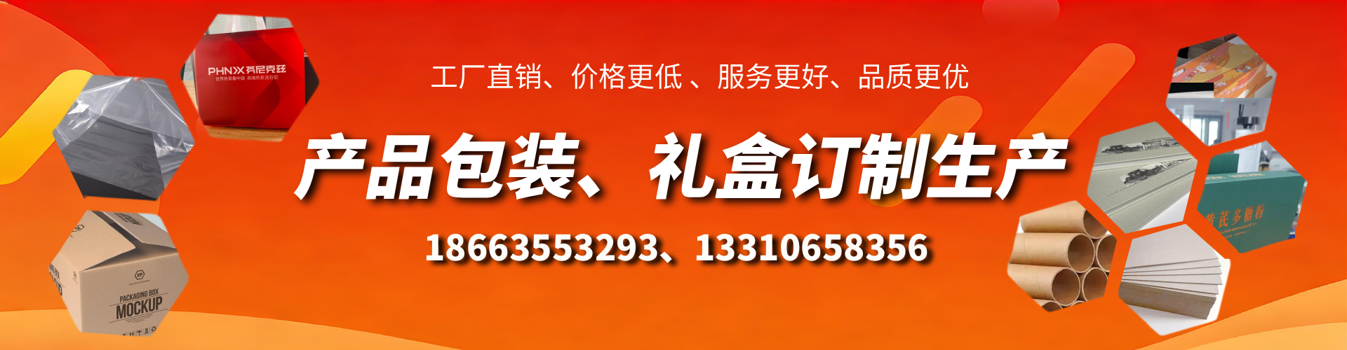衡水包装箱礼盒生产厂家